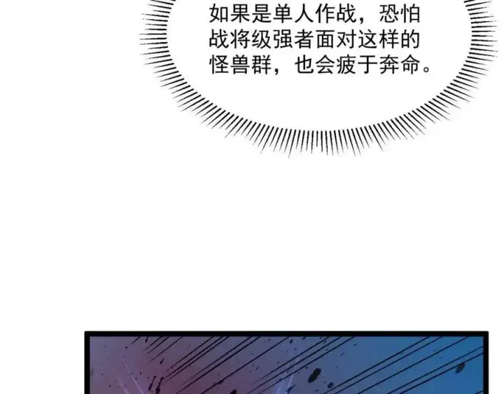 漫画《从末世崛起》第040话 变故连生第41张图