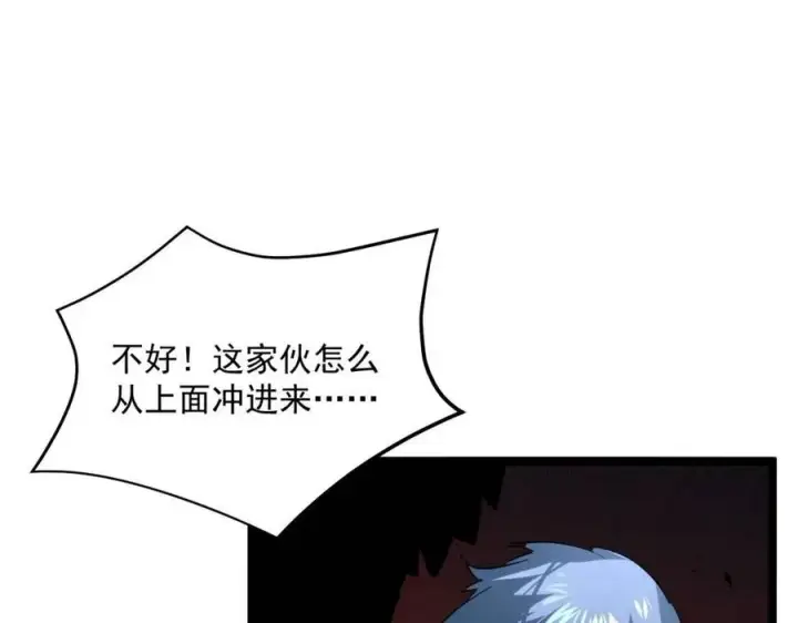 漫画《从末世崛起》第040话 变故连生第53张图