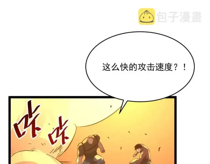 漫画《从末世崛起》第040话 变故连生第99张图