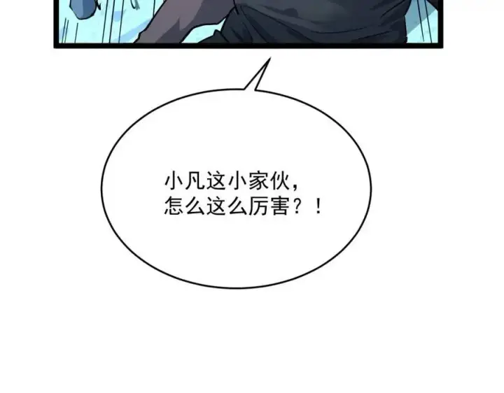 漫画《从末世崛起》第041话 绝境·爆发第117张图