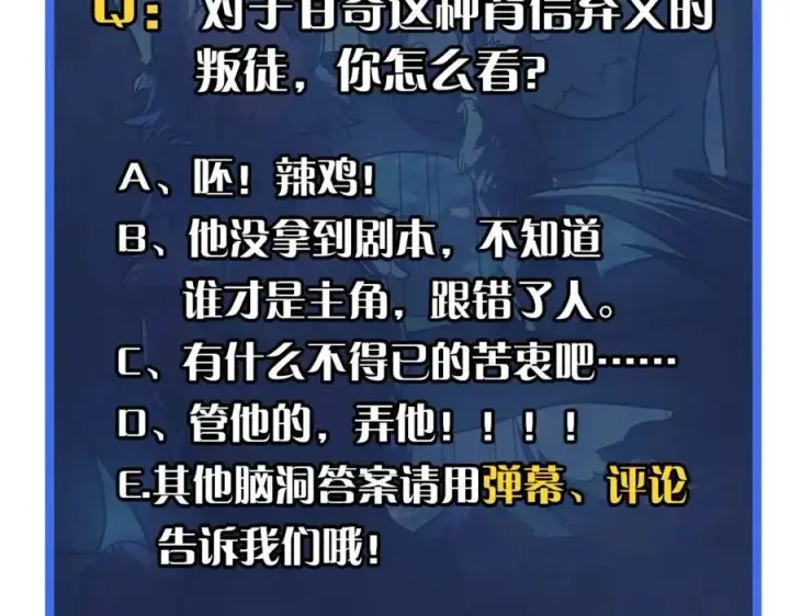 漫画《从末世崛起》第041话 绝境·爆发第127张图