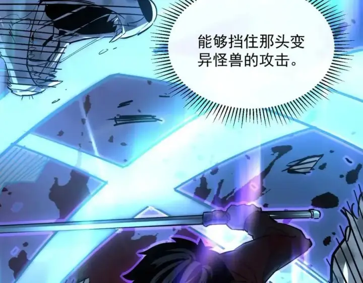 漫画《从末世崛起》第041话 绝境·爆发第59张图