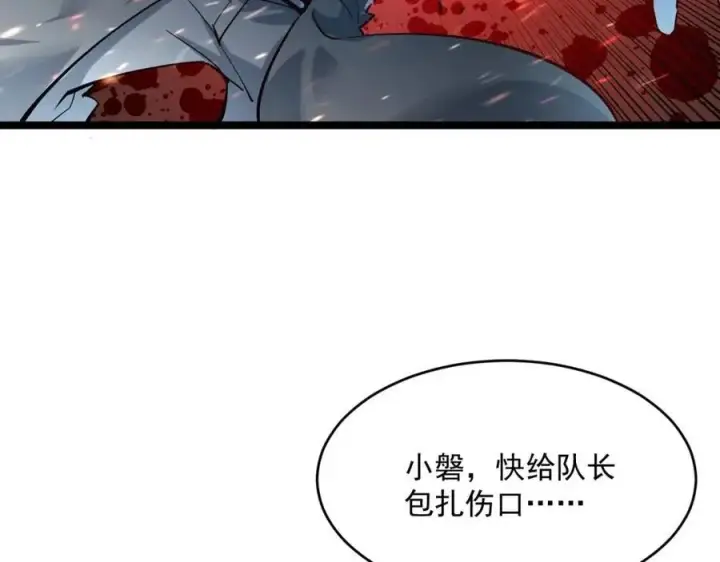 漫画《从末世崛起》第041话 绝境·爆发第8张图