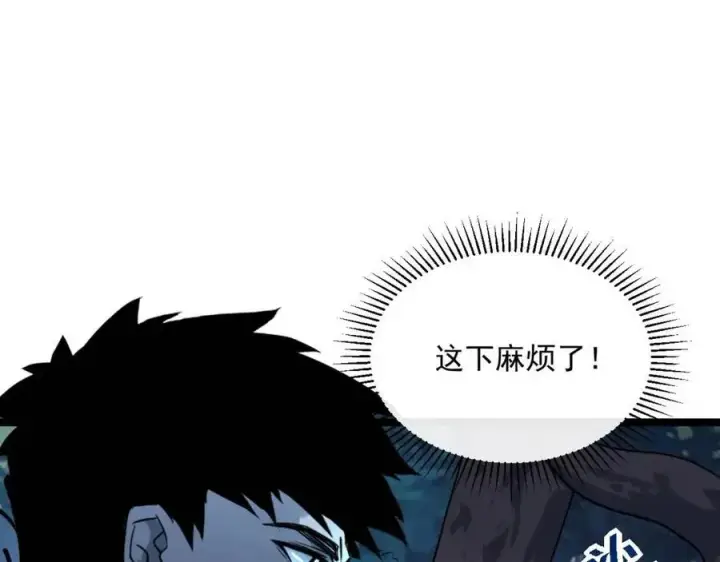 漫画《从末世崛起》第041话 绝境·爆发第81张图