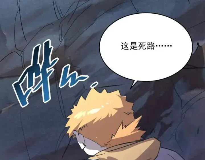 漫画《从末世崛起》第041话 绝境·爆发第88张图