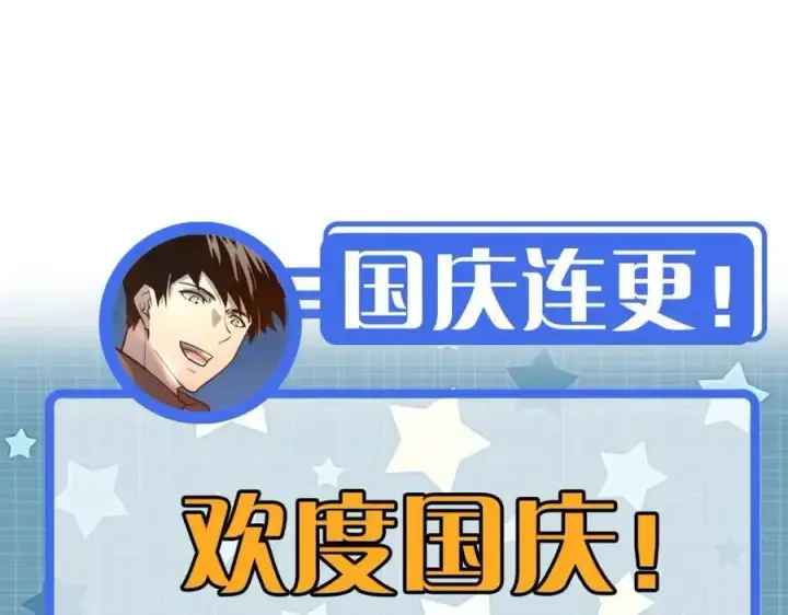 漫画《从末世崛起》第042话 展露实力·战将之路第107张图