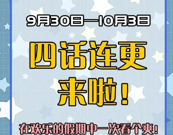 漫画《从末世崛起》第042话 展露实力·战将之路第108张图