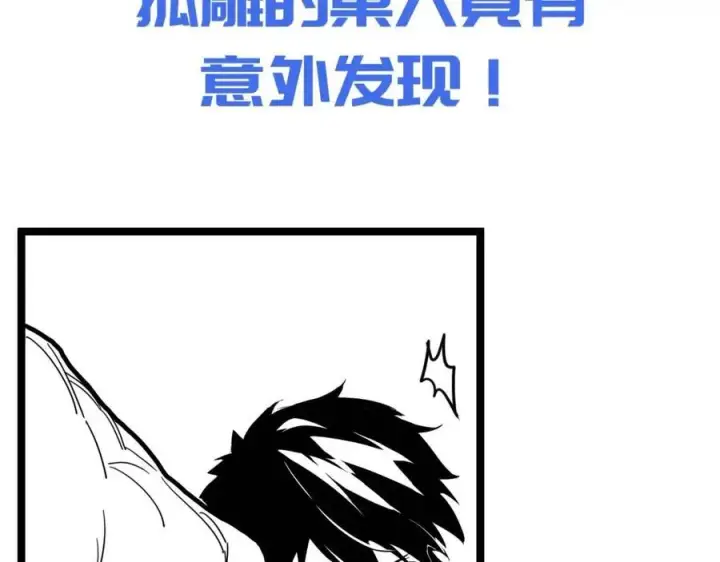 漫画《从末世崛起》第042话 展露实力·战将之路第111张图