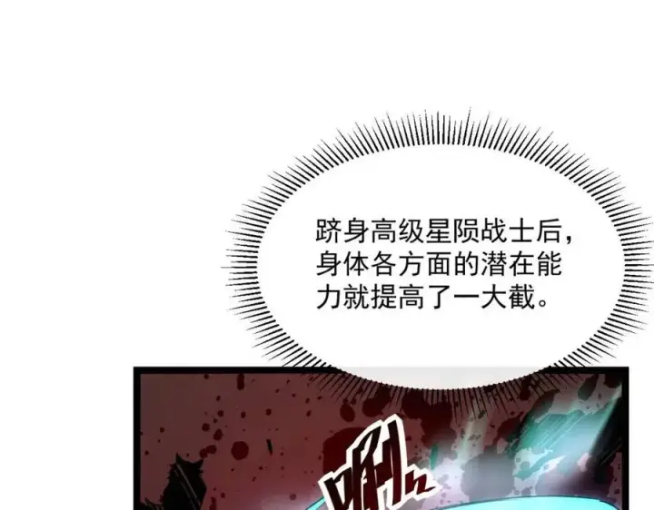 漫画《从末世崛起》第042话 展露实力·战将之路第20张图