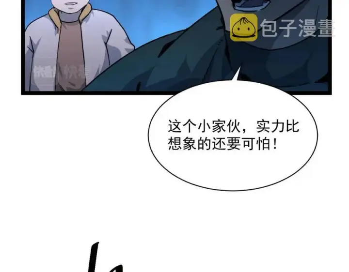 漫画《从末世崛起》第042话 展露实力·战将之路第25张图