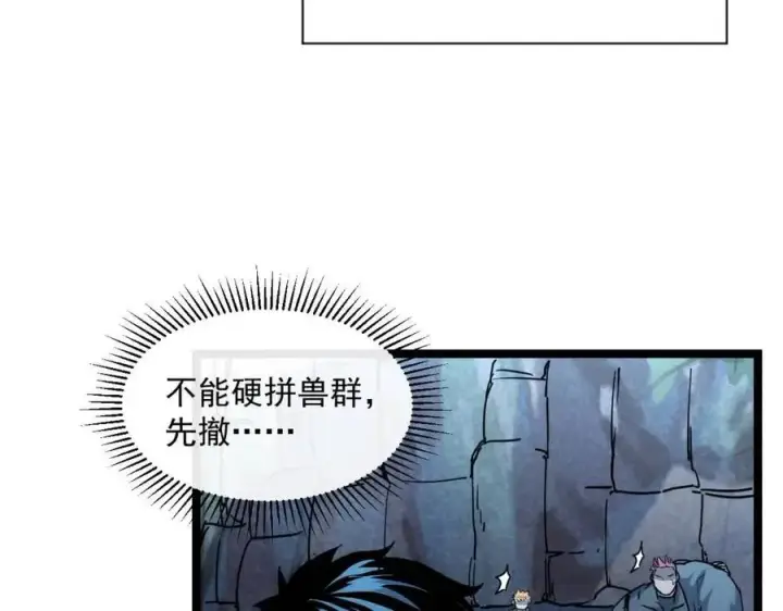 漫画《从末世崛起》第042话 展露实力·战将之路第28张图