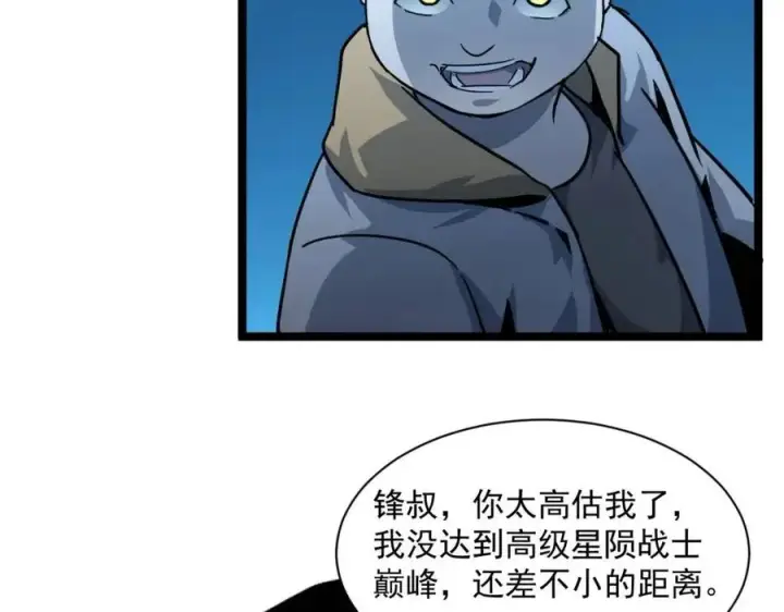 漫画《从末世崛起》第042话 展露实力·战将之路第49张图