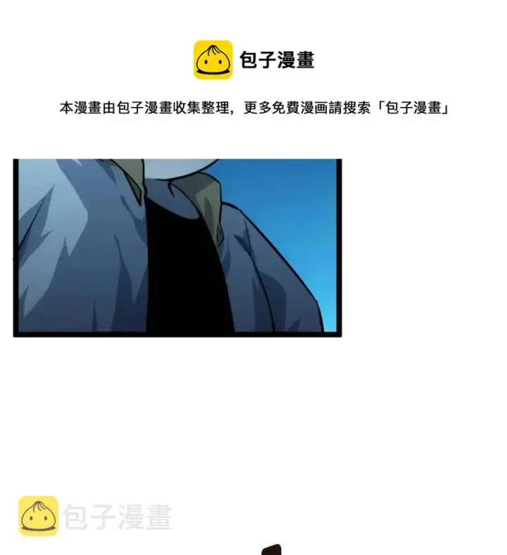 漫画《从末世崛起》第042话 展露实力·战将之路第60张图