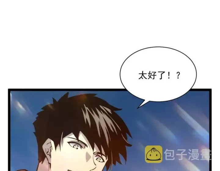 漫画《从末世崛起》第042话 展露实力·战将之路第66张图
