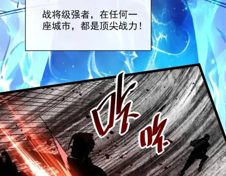 漫画《从末世崛起》第042话 展露实力·战将之路第70张图