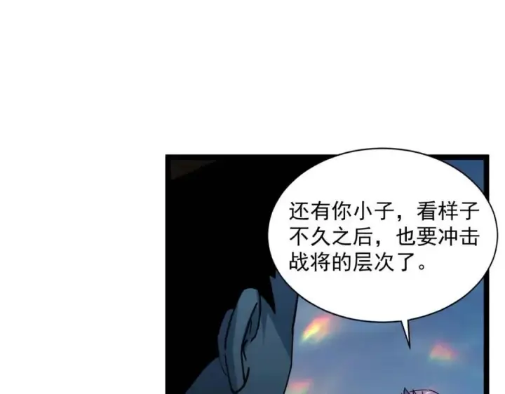 漫画《从末世崛起》第042话 展露实力·战将之路第77张图