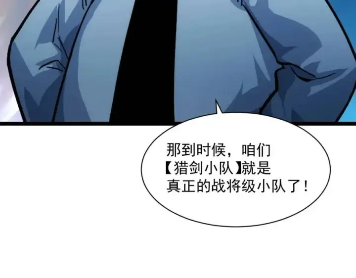 漫画《从末世崛起》第042话 展露实力·战将之路第80张图