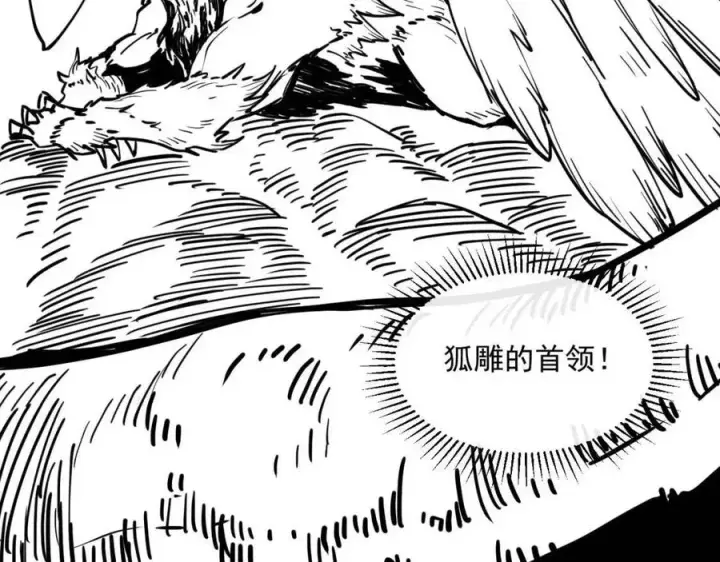 漫画《从末世崛起》第043话 意外发现·巨树之上第129张图