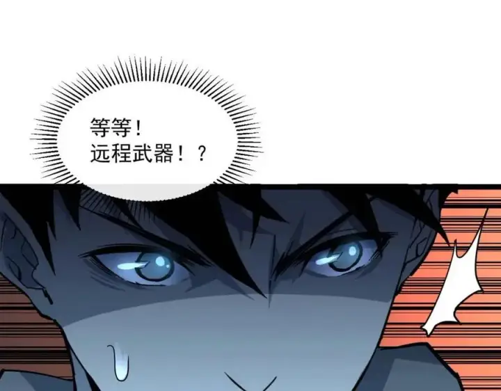 漫画《从末世崛起》第043话 意外发现·巨树之上第27张图