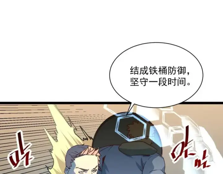 漫画《从末世崛起》第043话 意外发现·巨树之上第31张图
