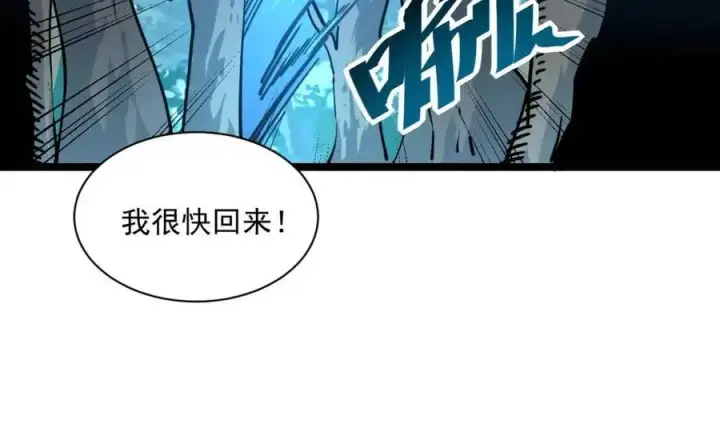 漫画《从末世崛起》第043话 意外发现·巨树之上第60张图