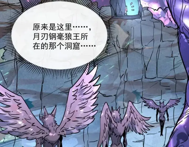 漫画《从末世崛起》第043话 意外发现·巨树之上第79张图