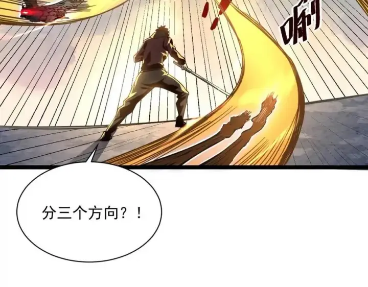 漫画《从末世崛起》第043话 意外发现·巨树之上第8张图