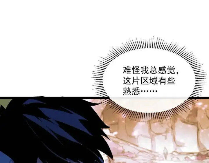 漫画《从末世崛起》第043话 意外发现·巨树之上第82张图