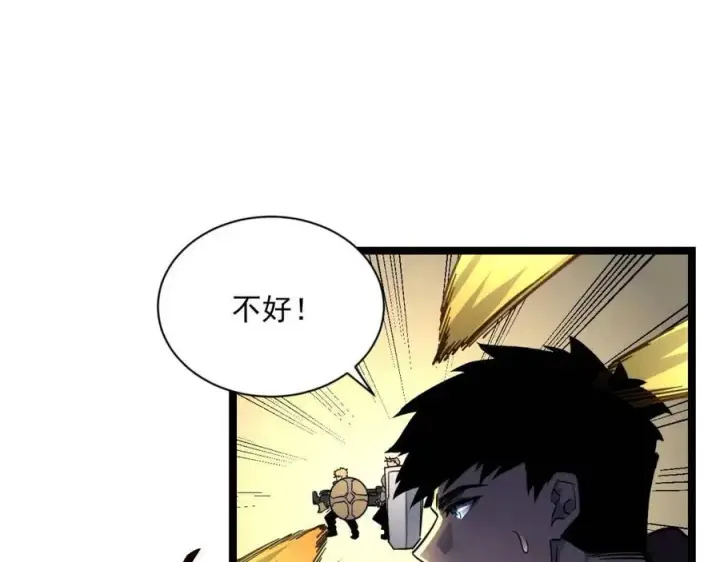 漫画《从末世崛起》第043话 意外发现·巨树之上第9张图