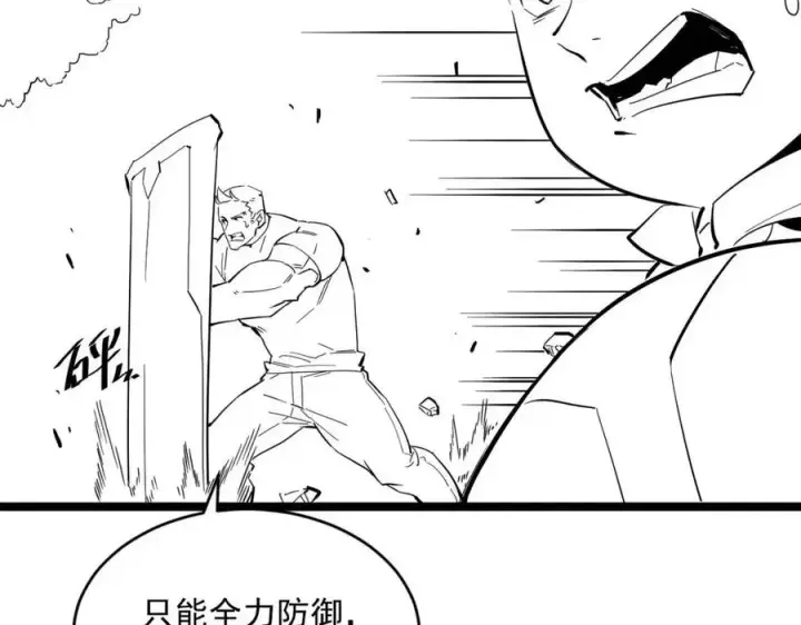 漫画《从末世崛起》第044话  巨树·C级异宝第109张图