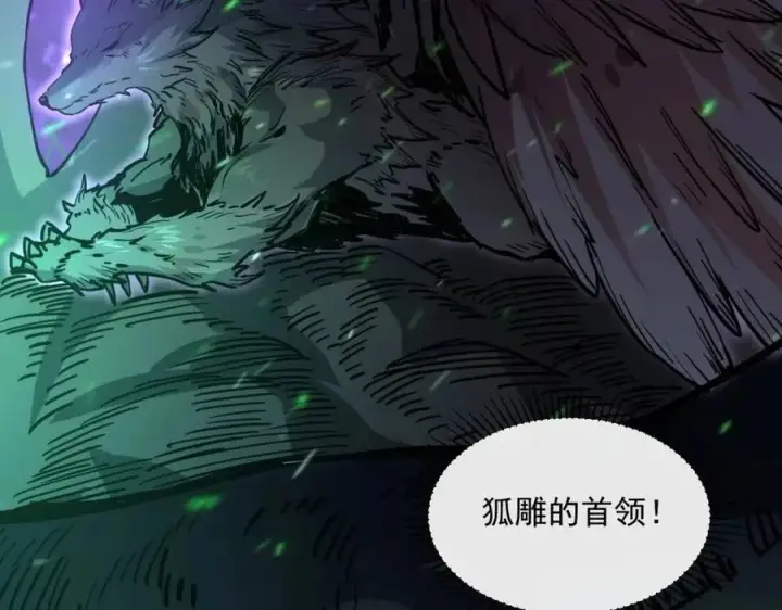 漫画《从末世崛起》第044话  巨树·C级异宝第15张图