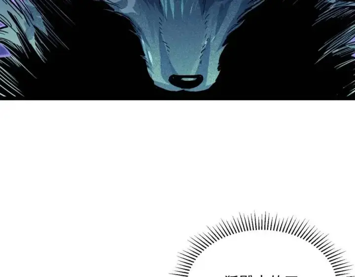 漫画《从末世崛起》第044话  巨树·C级异宝第18张图