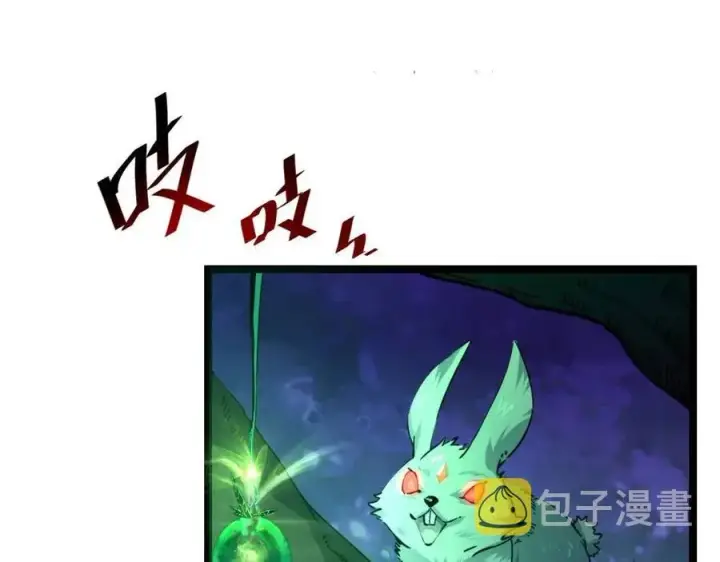 漫画《从末世崛起》第044话  巨树·C级异宝第24张图