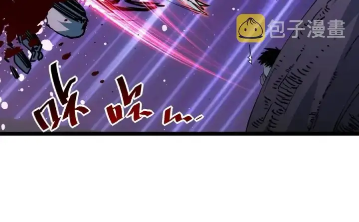 漫画《从末世崛起》第044话  巨树·C级异宝第28张图