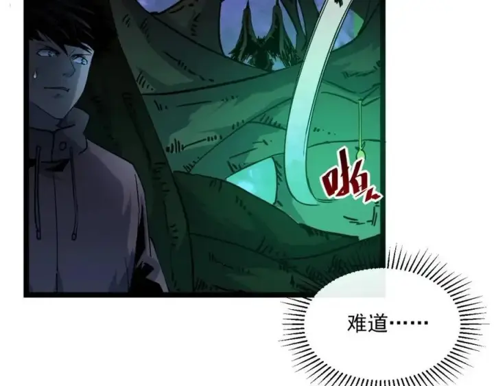 漫画《从末世崛起》第044话  巨树·C级异宝第30张图