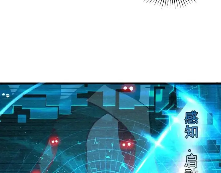 漫画《从末世崛起》第044话  巨树·C级异宝第31张图