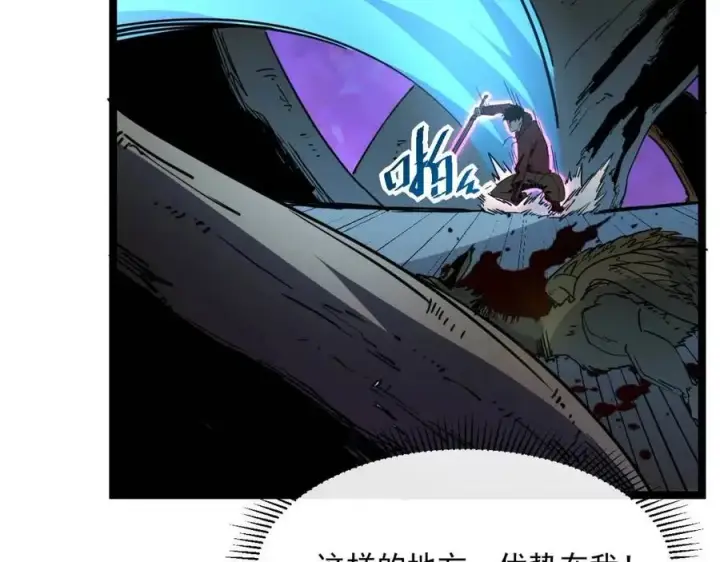 漫画《从末世崛起》第044话  巨树·C级异宝第51张图