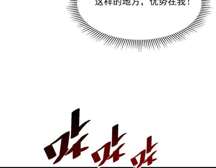 漫画《从末世崛起》第044话  巨树·C级异宝第52张图