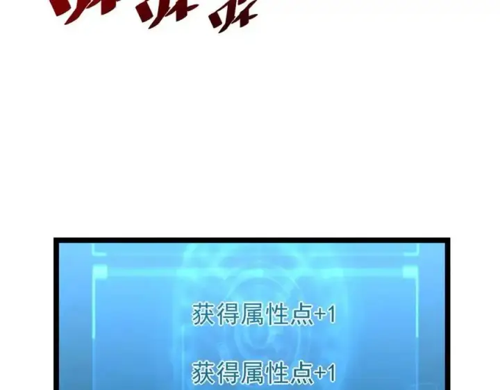 漫画《从末世崛起》第044话  巨树·C级异宝第54张图
