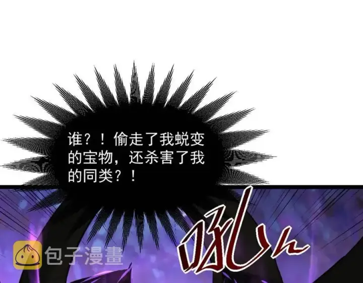 漫画《从末世崛起》第044话  巨树·C级异宝第80张图