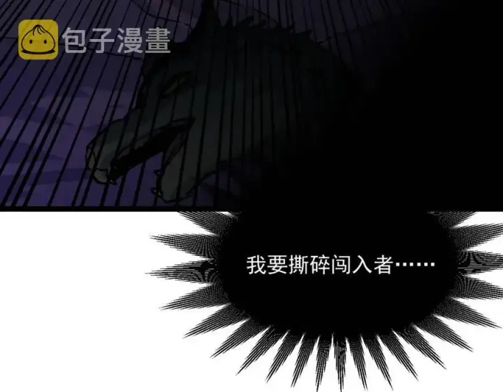 漫画《从末世崛起》第044话  巨树·C级异宝第82张图