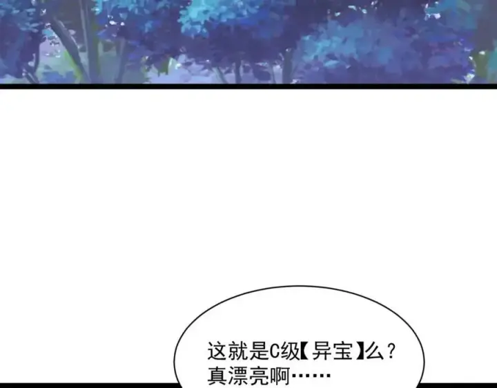漫画《从末世崛起》第044话  巨树·C级异宝第88张图