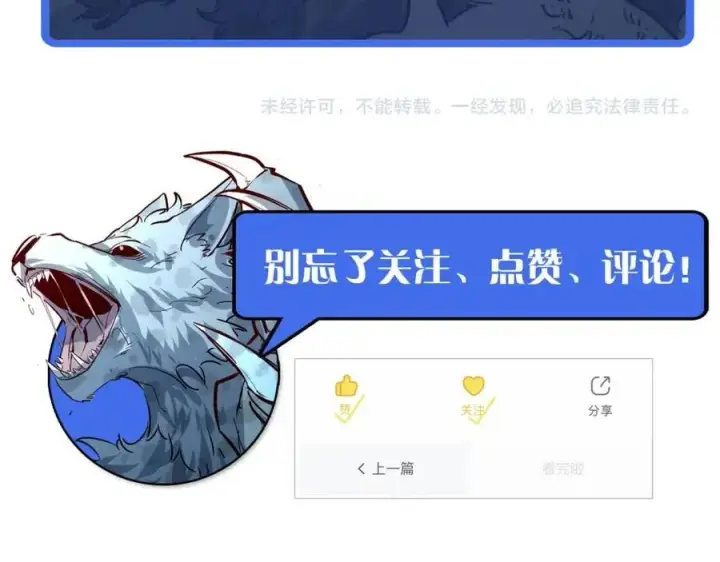 漫画《从末世崛起》第045话 实力飙升！第105张图