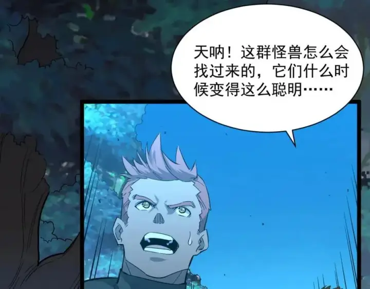 漫画《从末世崛起》第045话 实力飙升！第14张图