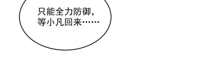 漫画《从末世崛起》第045话 实力飙升！第20张图