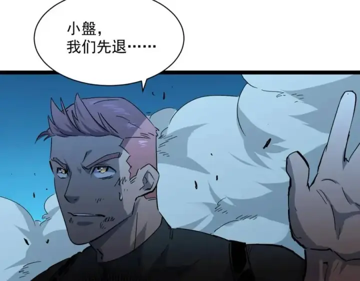 漫画《从末世崛起》第045话 实力飙升！第39张图
