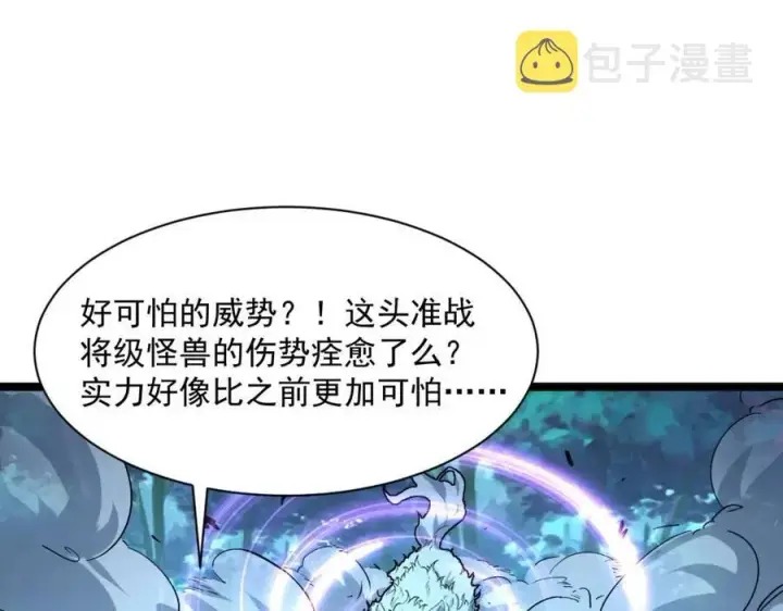 漫画《从末世崛起》第045话 实力飙升！第42张图