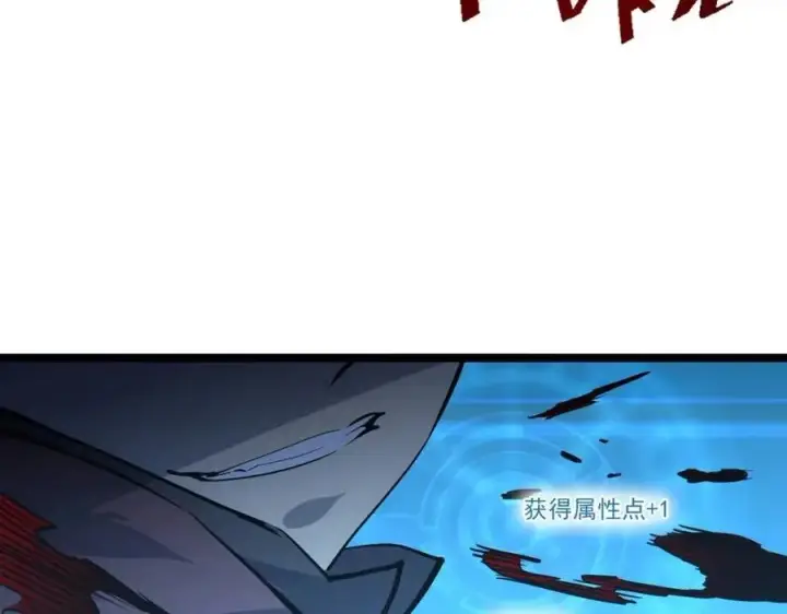 漫画《从末世崛起》第045话 实力飙升！第51张图