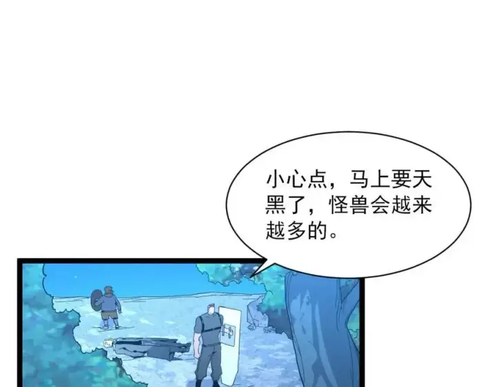 漫画《从末世崛起》第045话 实力飙升！第6张图