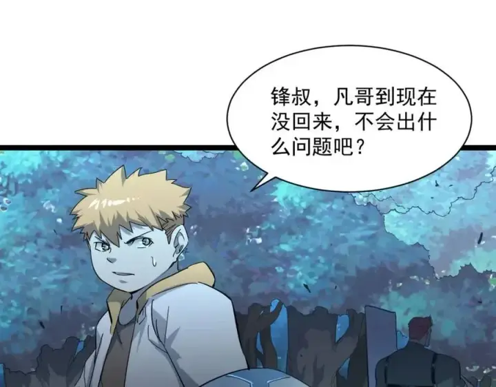 漫画《从末世崛起》第045话 实力飙升！第8张图